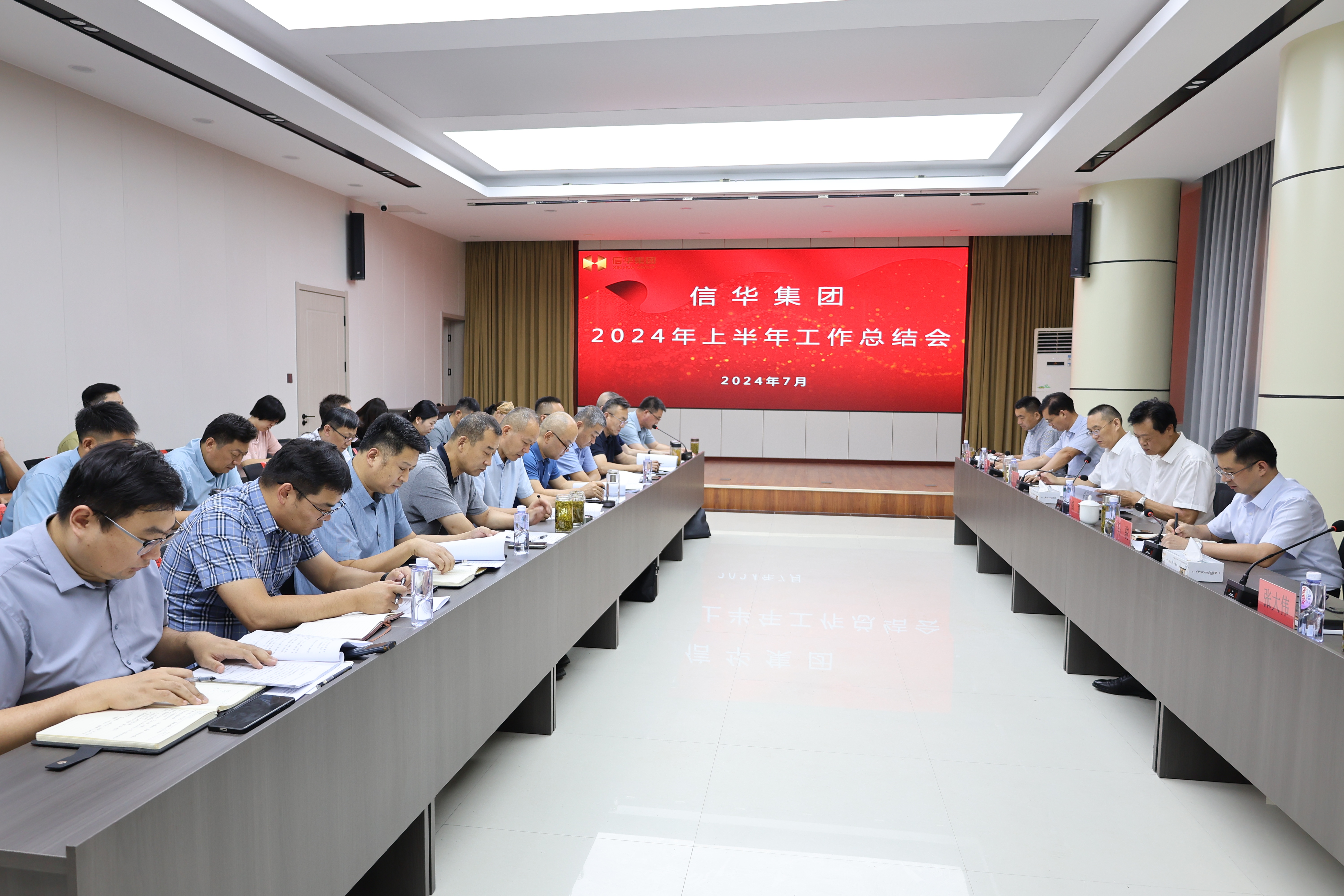 威客电竞召开2024年上半年工作总结会议
