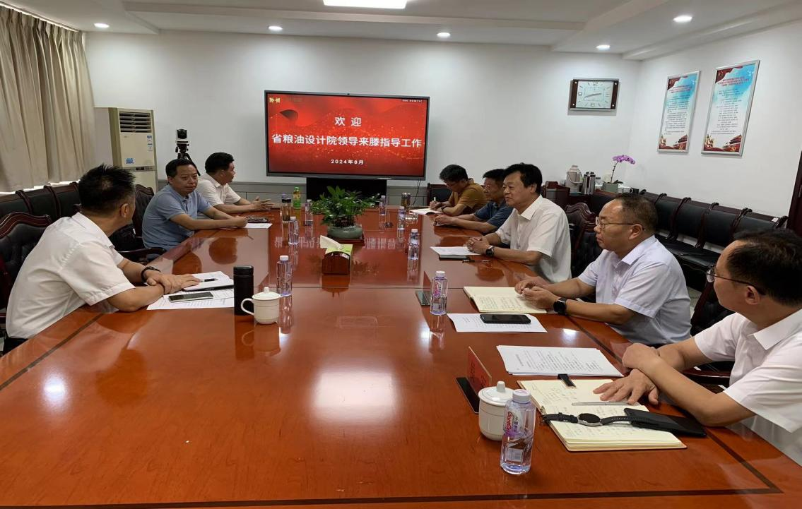 省粮油设计院一行莅临威客电竞东方乡村振兴公司调研座谈