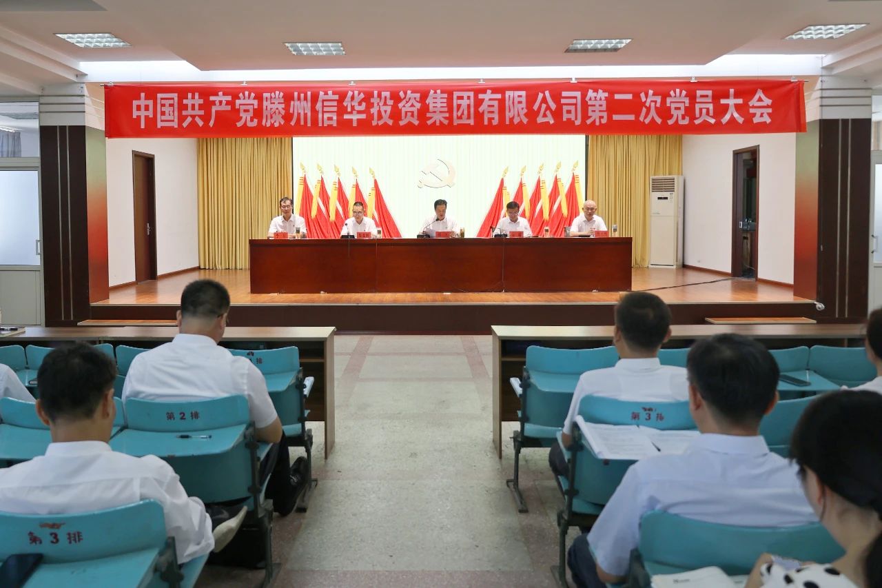 凝心聚力 团结奋进丨威客电竞第二次党员大会胜利召开
