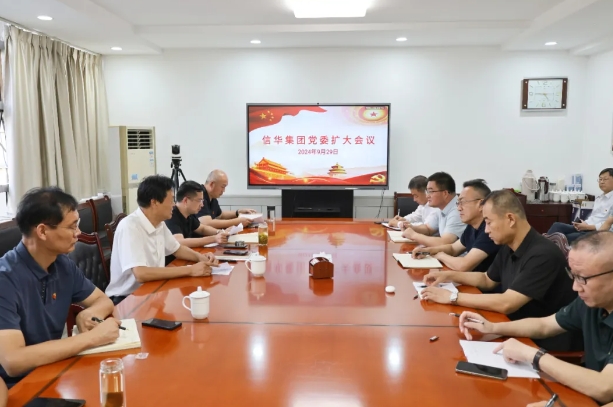 威客电竞召开党委扩大会议
