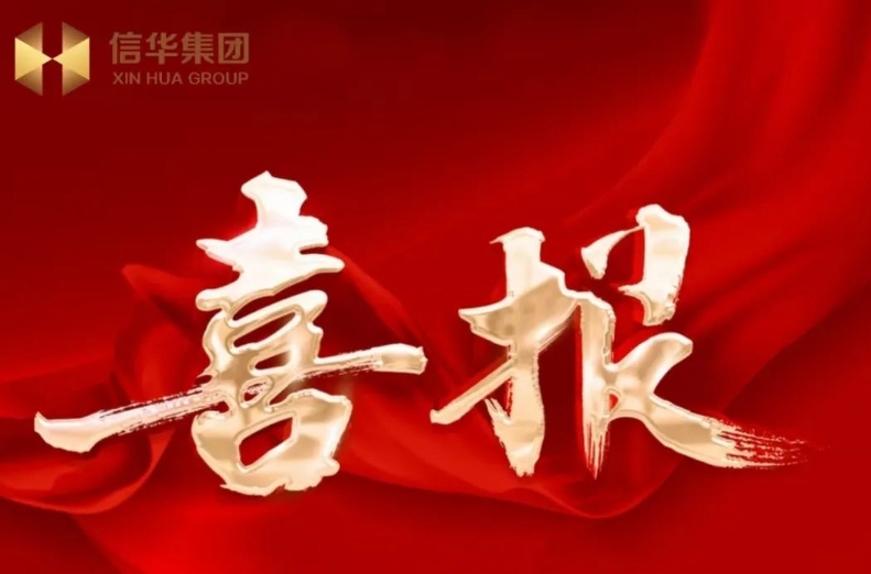 【喜报】威客电竞成功发行滕州首笔境外债！