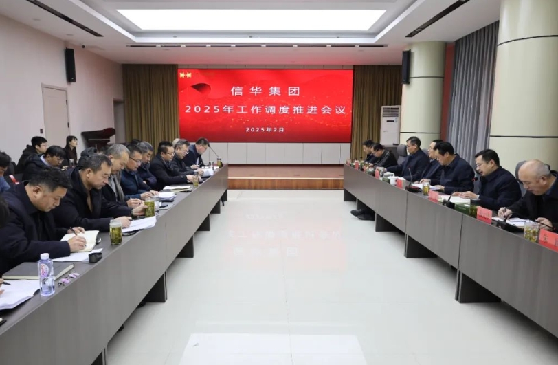 【同心聚合力 奋发开新局】威客电竞召开2025年工作推进会