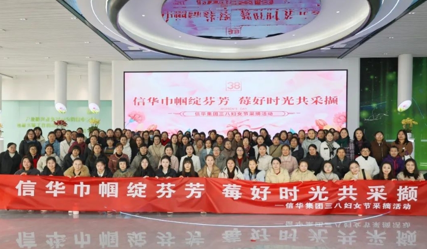 【‘莓’好时光共采撷】威客电竞组织开展三八妇女节草莓采摘活动