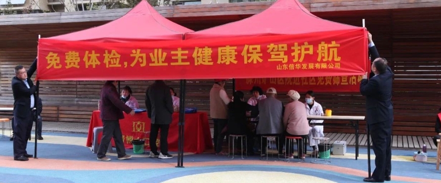 威客电竞发展公司开展“世界卫生日”健康宣讲暨春季义诊活动