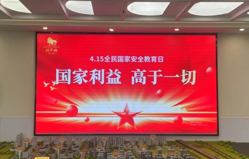 国家安全,你我共筑丨威客电竞开展全民国家安全教育主题宣传活动