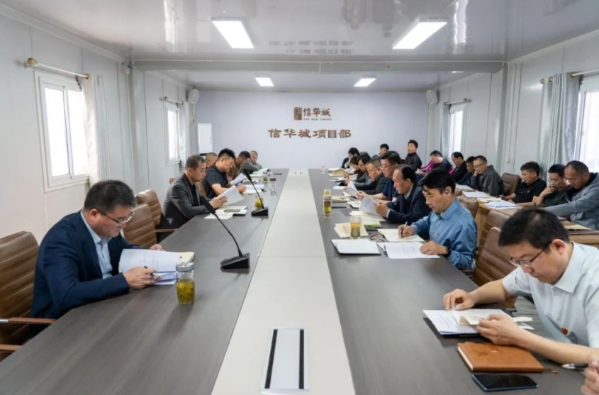 威客电竞发展公司召开重点工作调度会