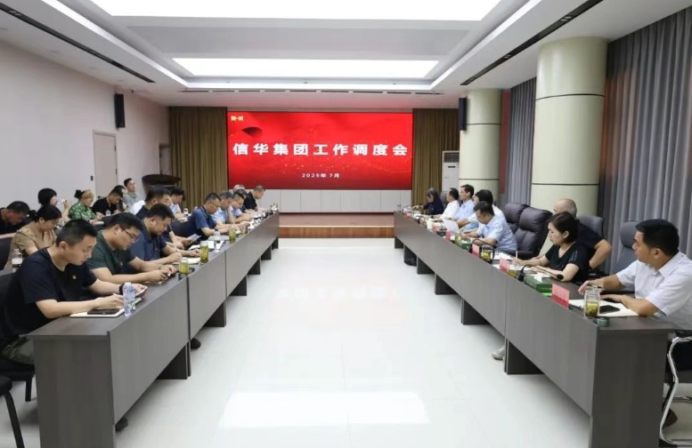 威客电竞召开重点工作调度会
