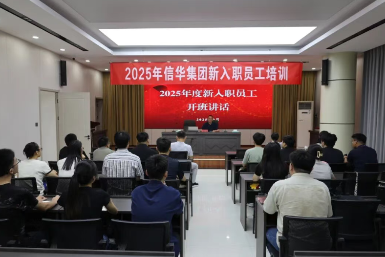 威客电竞举办2025年新员工入职培训班