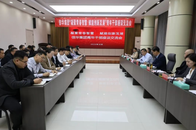 【凝聚青春智慧·赋能创新发展】威客电竞召开青年干部座谈会