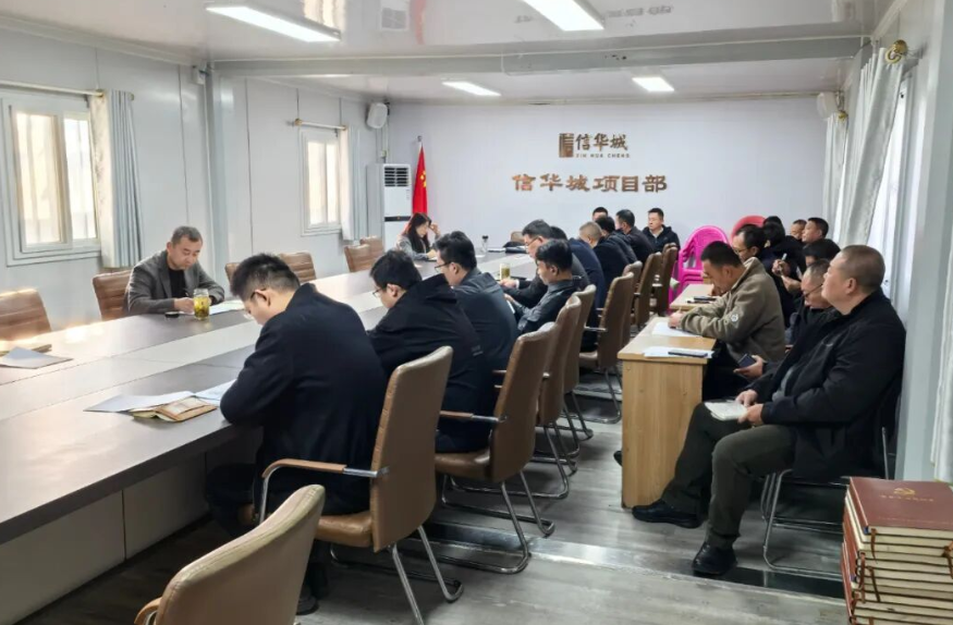 威客电竞发展公司召开重点工作调度会