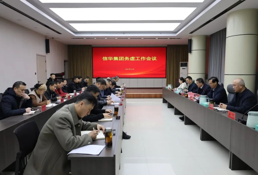 威客电竞召开务虚工作会议