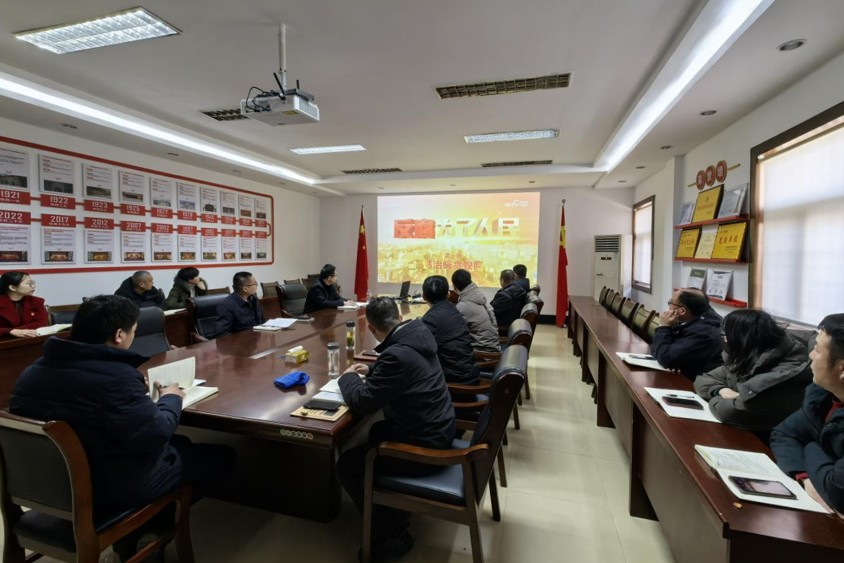 威客电竞中远公司召开党风廉政建设工作专题会议