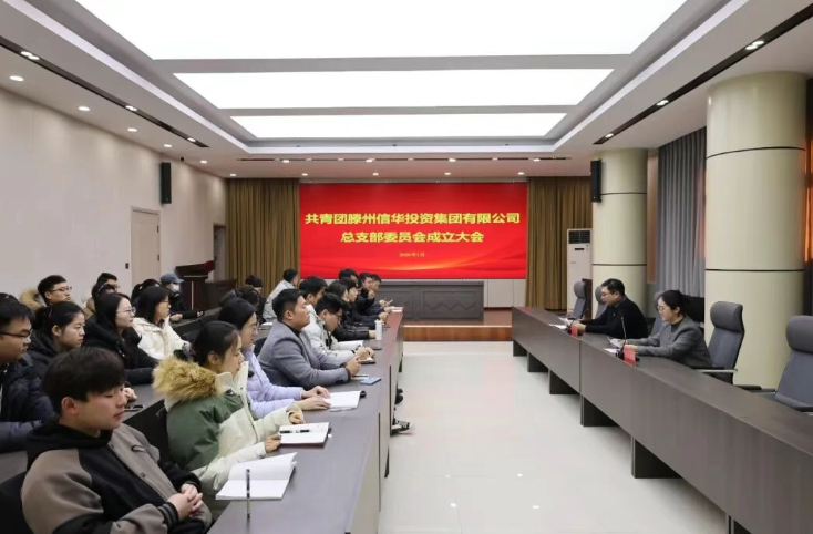 【“团”聚青年力量,共启发展篇章】共青团威客电竞总支部委员会成立大会顺利召开