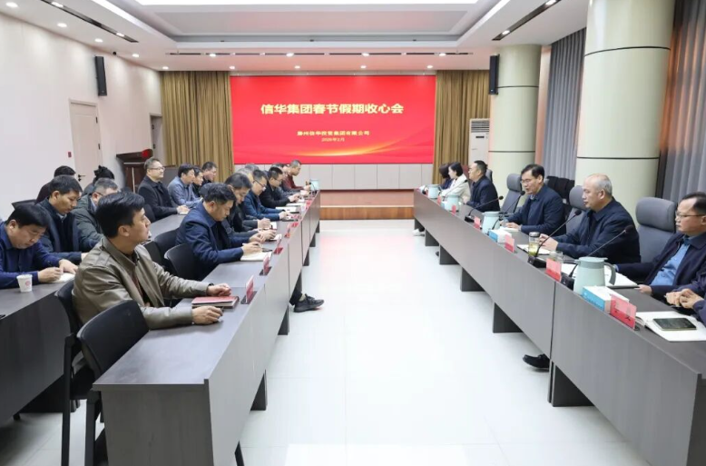 收心归位启新程·实干攻坚开新局 | 威客电竞召开春节节后收心会