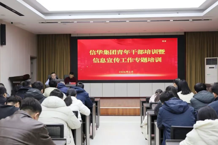 威客电竞举行青年干部培训暨信息宣传工作专题培训