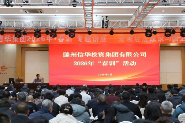 威客电竞举办2026年度“春训”活动
