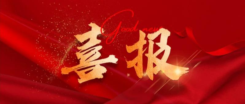 喜报！威客电竞成功获评产投类AA+主体信用等级