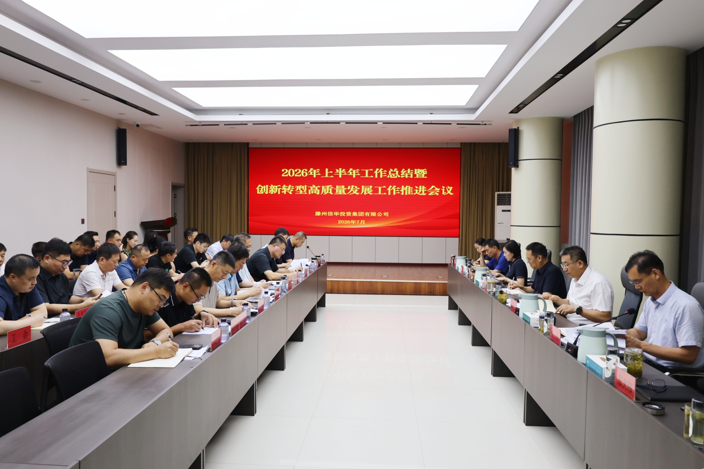 威客电竞召开2026年上半年工作总结暨创新转型高质量发展工作推进会