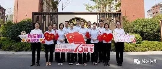 威客电竞投资公司向祖国告白 |《我和我的祖国》 献礼新中国七十华诞