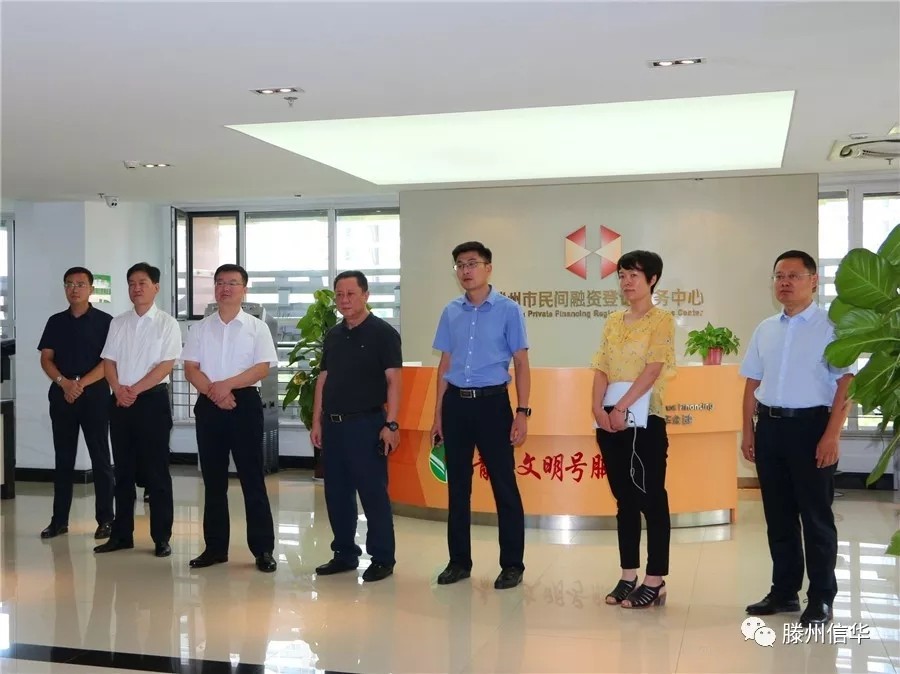 省地方金融监管局迟光辉处长莅临威客电竞金控公司检查督导