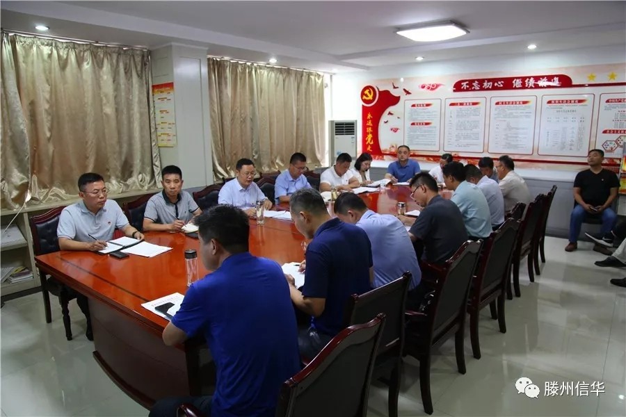 威客电竞投资公司召开党委(扩大)会议