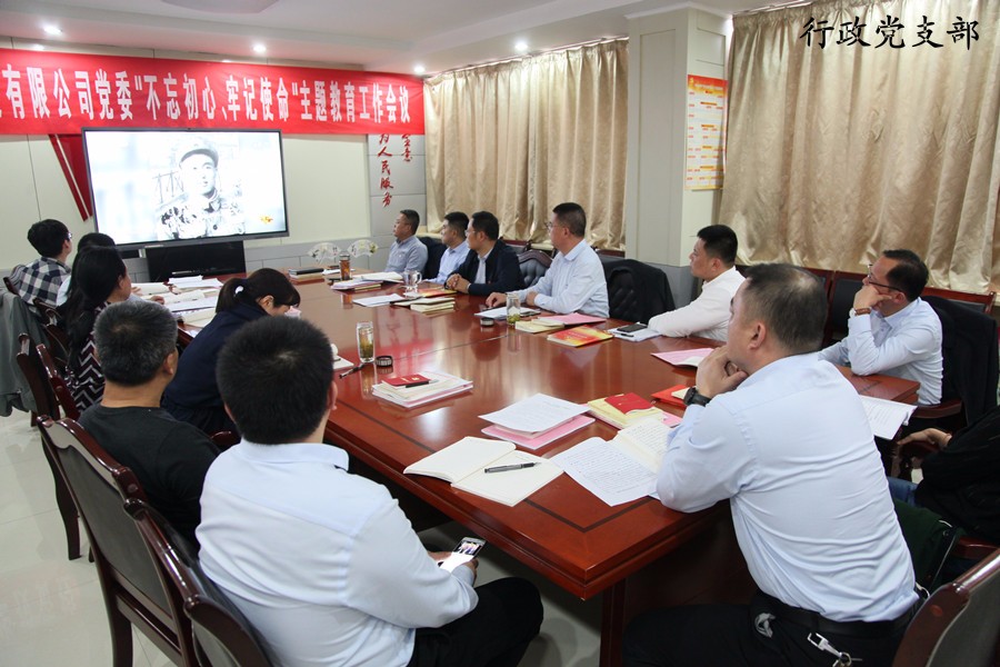 威客电竞投资公司积极组织各基层党支部观看《榜样4》专题节目