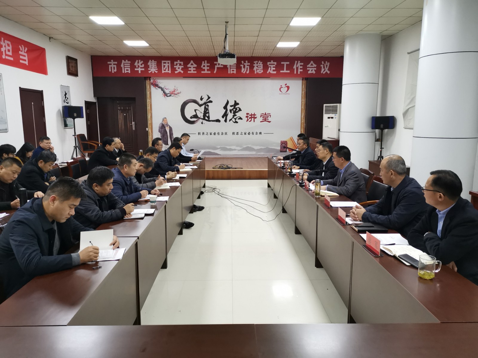 威客电竞召开安全生产信访稳定工作会议