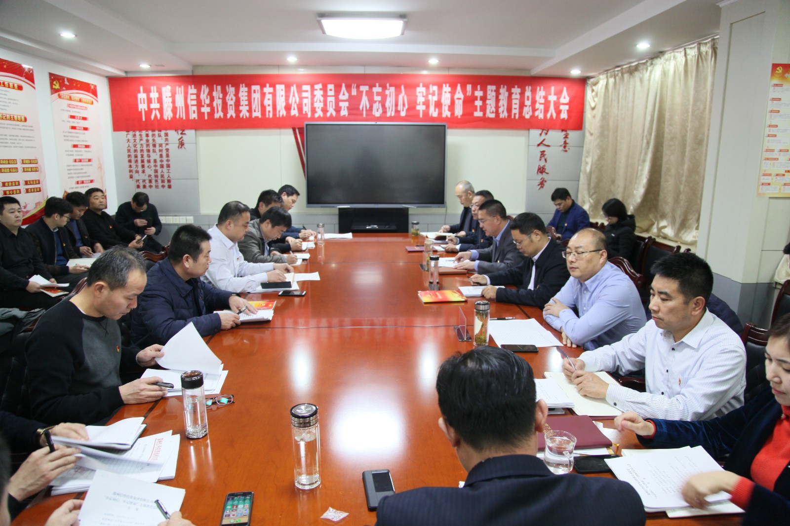 威客电竞召开“不忘初心、牢记使命”  主题教育总结会议