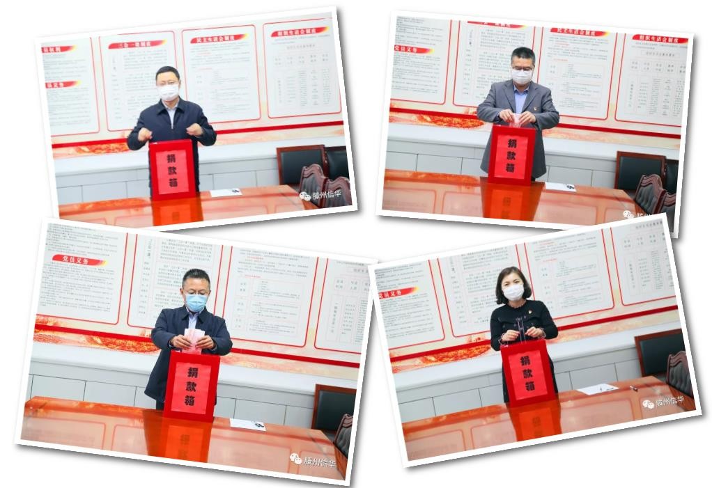 威客电竞开展“众志成城 共克时艰 坚决打赢疫情防控总体战”爱心捐款活动