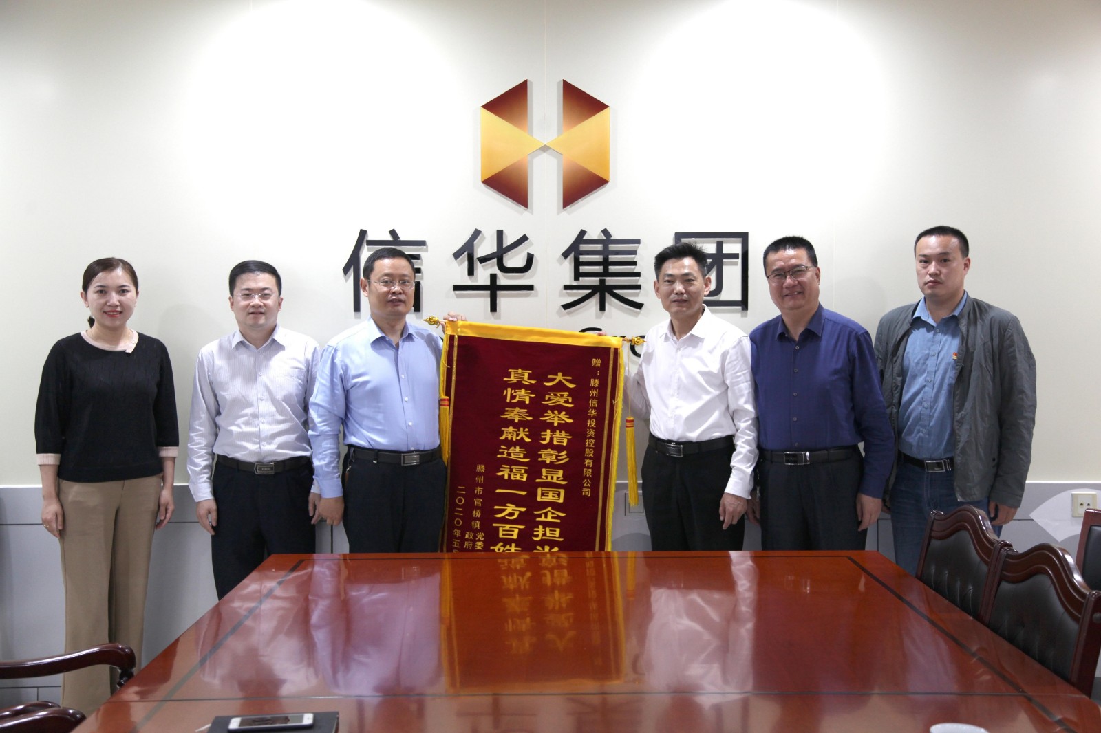 官桥镇为威客电竞送来致谢锦旗