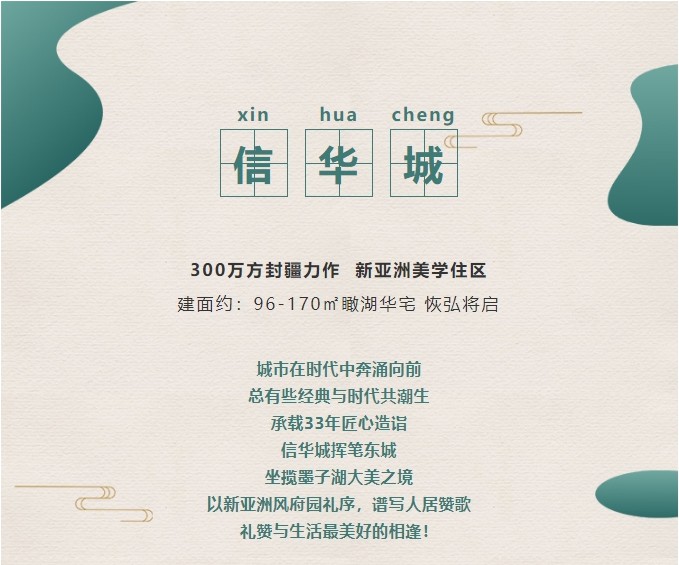 【威客电竞城】焕新生活想象 远见城市未来