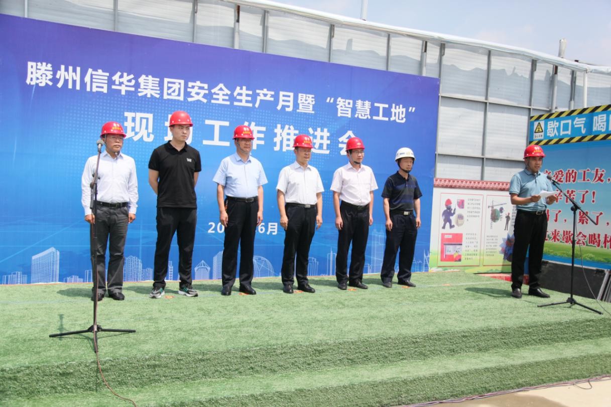威客电竞举行安全生产月“安全生产知识进工地”宣讲暨“智慧工地”观摩活动