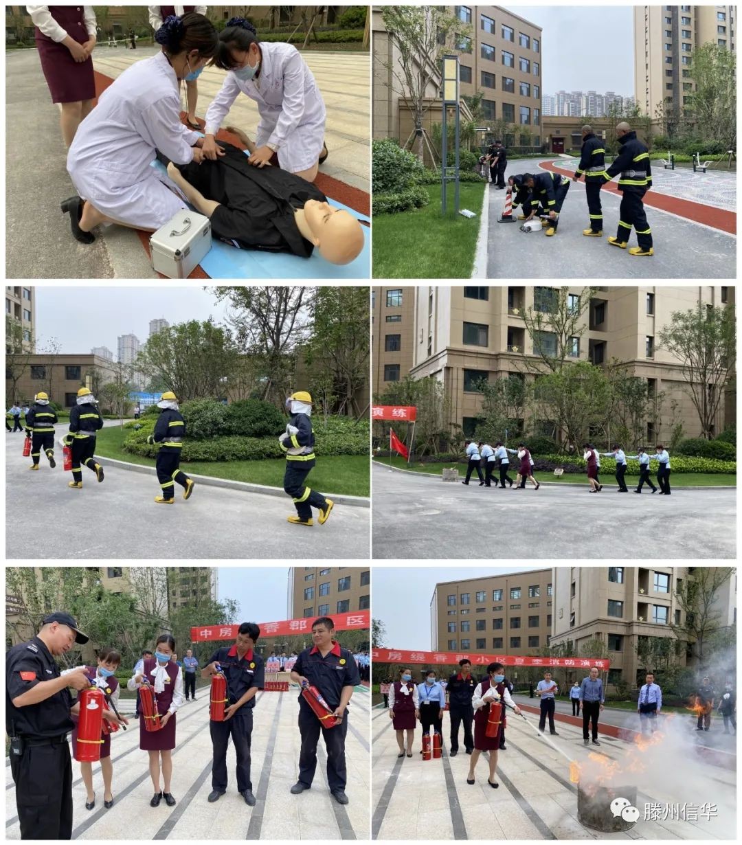 威客电竞腾程物业公司在缇香郡小区举行消防演练活动