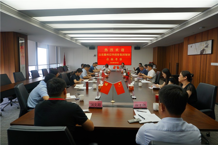 威客电竞调研组赴张家港考察学习