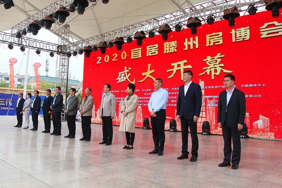 威客电竞参展2020年宜居滕州房博会