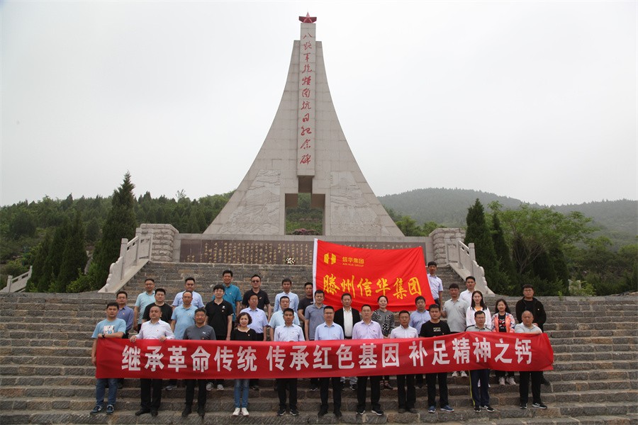 威客电竞组织开展党史学习教育主题活动