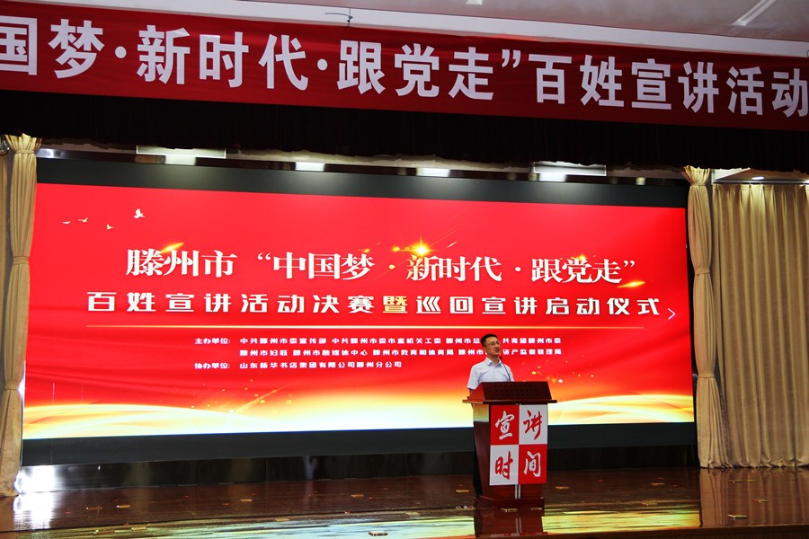 ​威客电竞参赛选手在“中国梦•新时代•跟党走”百姓宣讲活动中喜获佳绩