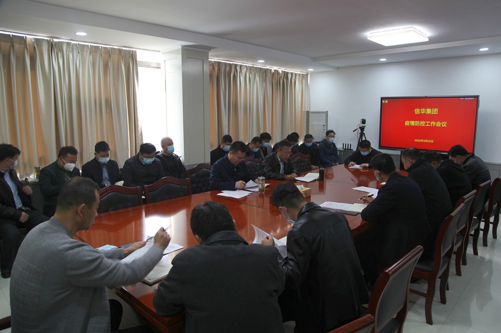 威客电竞召开疫情防控工作专题会议
