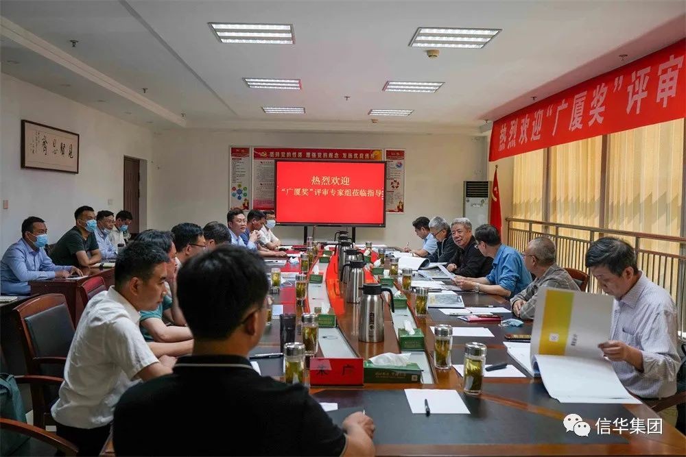 威客电竞城·琭园项目通过“广厦奖”候选项目初审