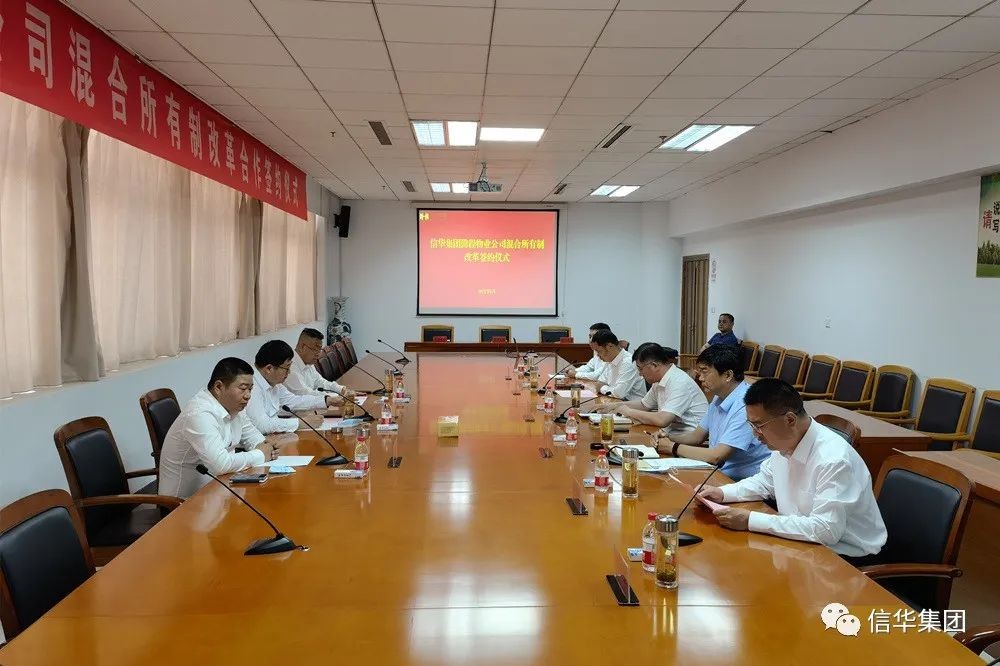 威客电竞腾程物业公司混合所有制改革签约仪式顺利举行