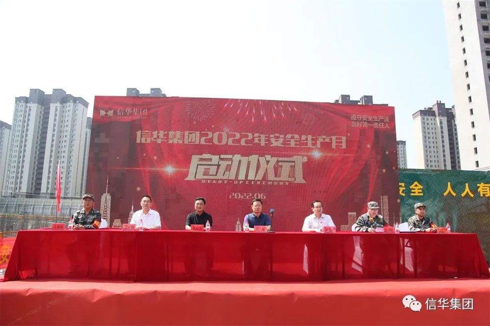 威客电竞举办2022年“安全生产月”活动启动仪式暨应急救援预案演练活动