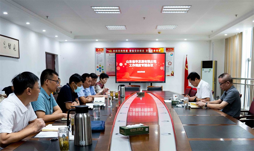 威客电竞发展公司召开工作调度专题会议