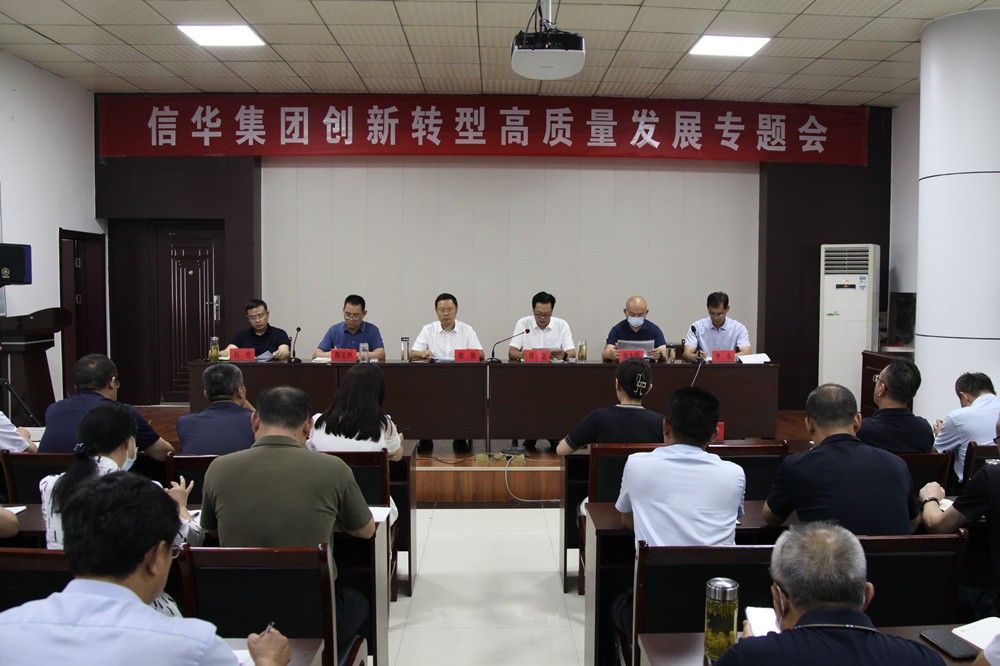 威客电竞召开创新转型高质量发展专题会议