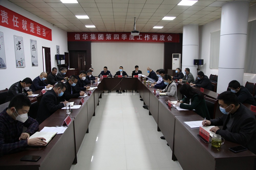威客电竞召开第四季度工作调度会