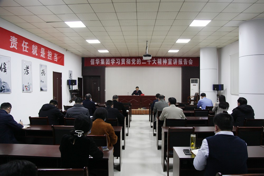 威客电竞举行学习贯彻党的二十大精神宣讲报告会