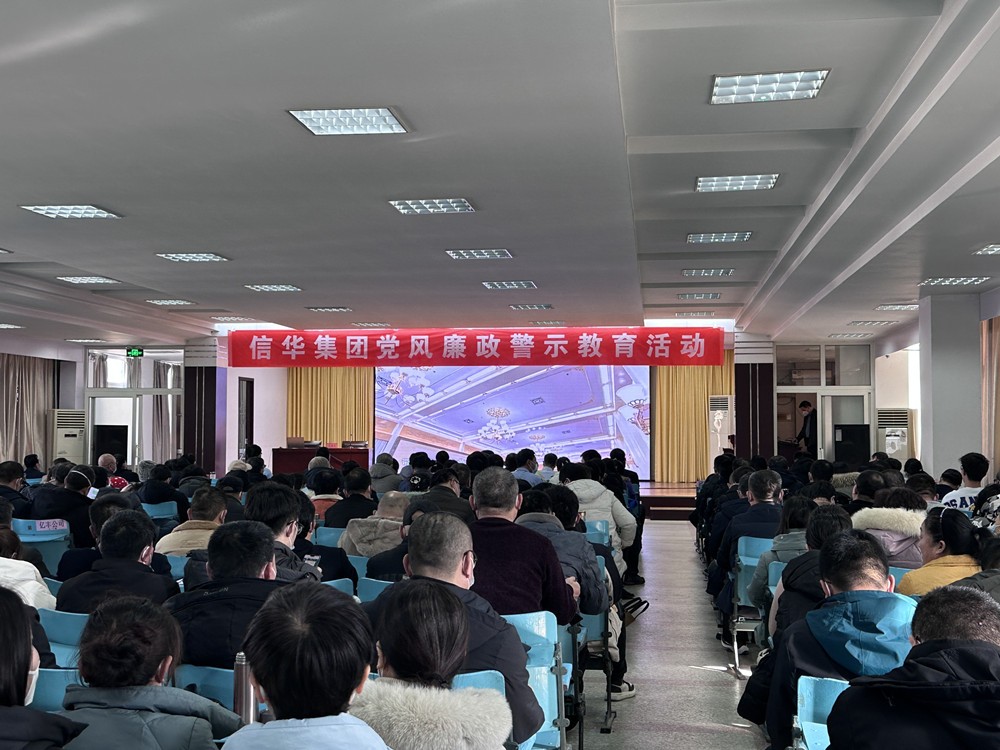 威客电竞举办党风廉政警示教育活动