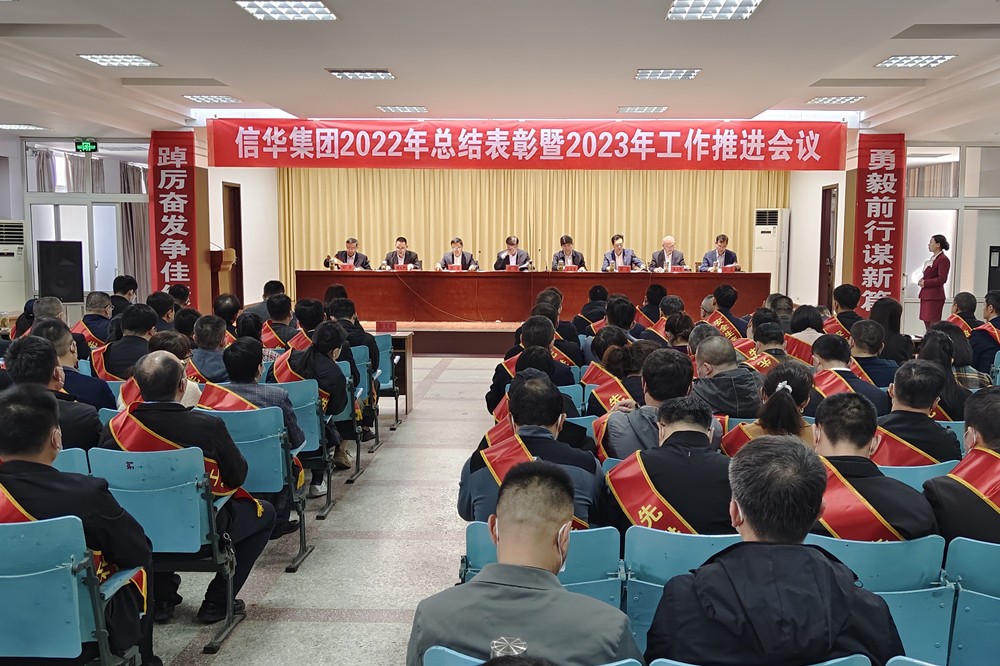威客电竞举行2022年总结表彰暨2023年工作推进会议