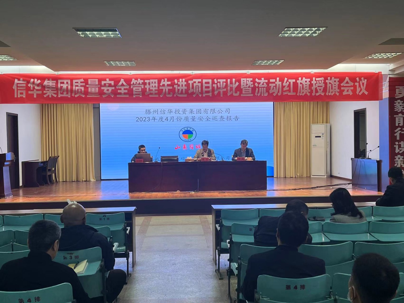 威客电竞召开质量安全管理先进项目评比暨流动红旗授旗大会