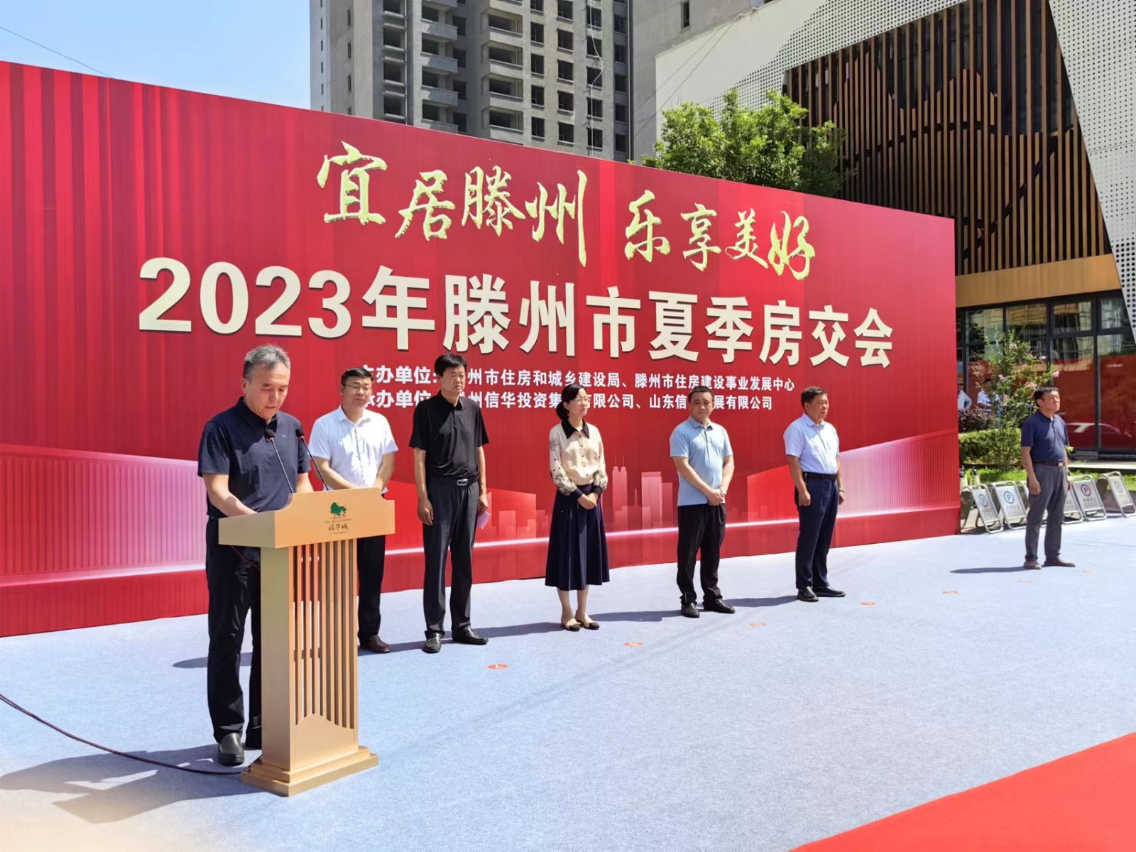 2023年滕州市夏季房交会在威客电竞城营销中心主会场盛大开幕!