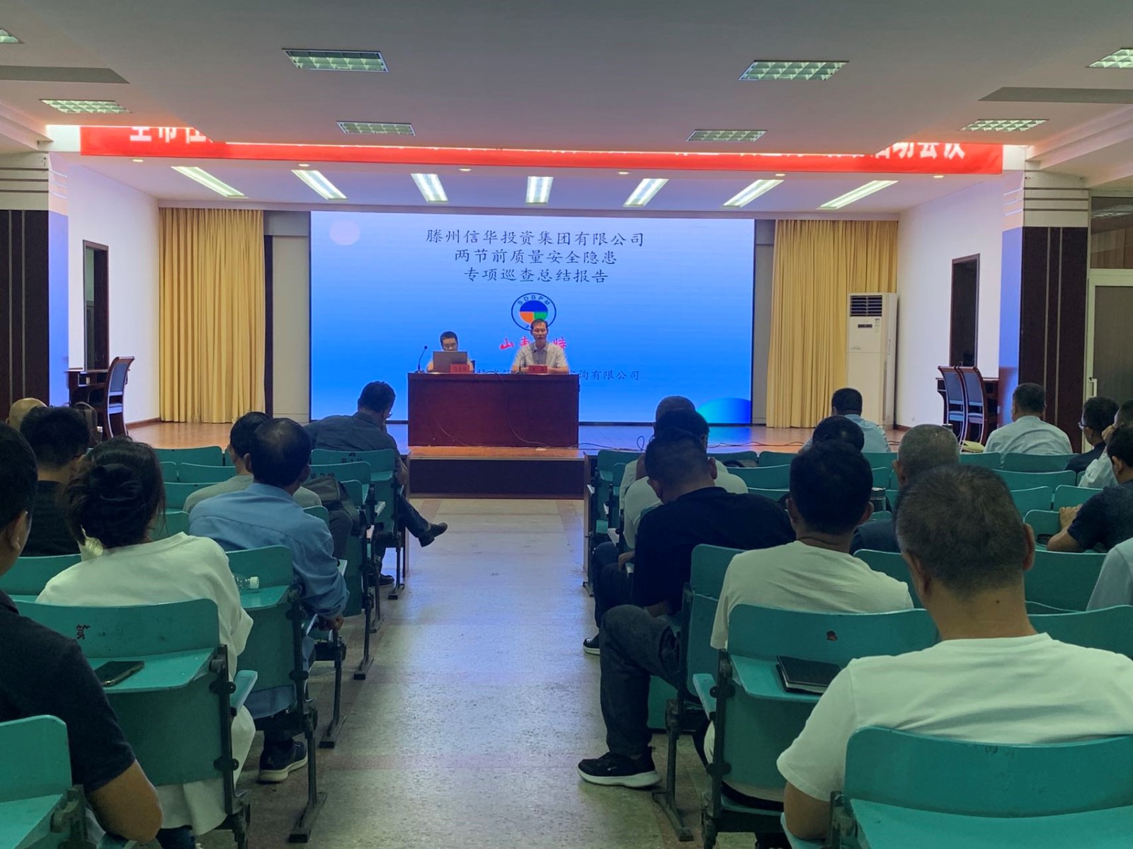 威客电竞召开2023年“双节前”质量安全抽检反馈大会